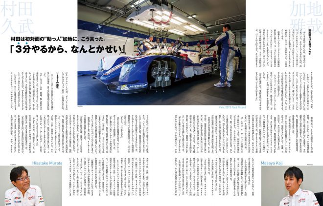 10月4日発売『TOYOTA TS050 HYBRIDのすべて』