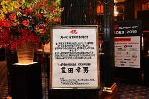 スーパーGT | 今年も恒例のスーパーGT表彰式『SUPER GT HEROES』開催。関係者が一年をねぎらう