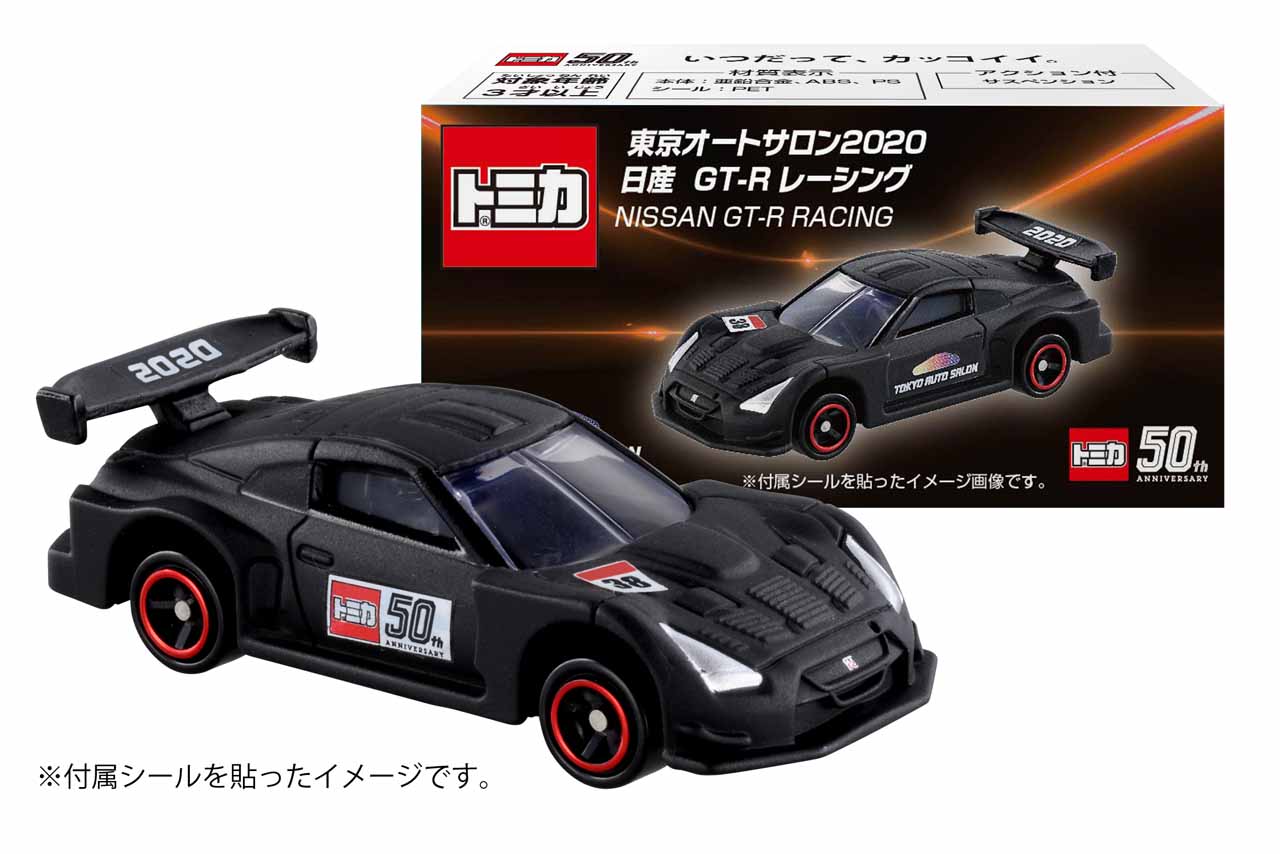 トミカ50周年ステッカーを貼ったニッサンGT-Rレーシングと記念箱