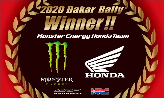 ホンダ ダカールラリー2020 優勝