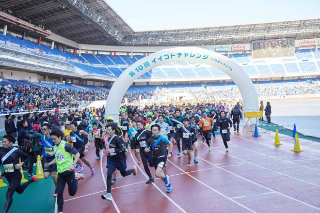 5時間リレーマラソンのスタートシーン