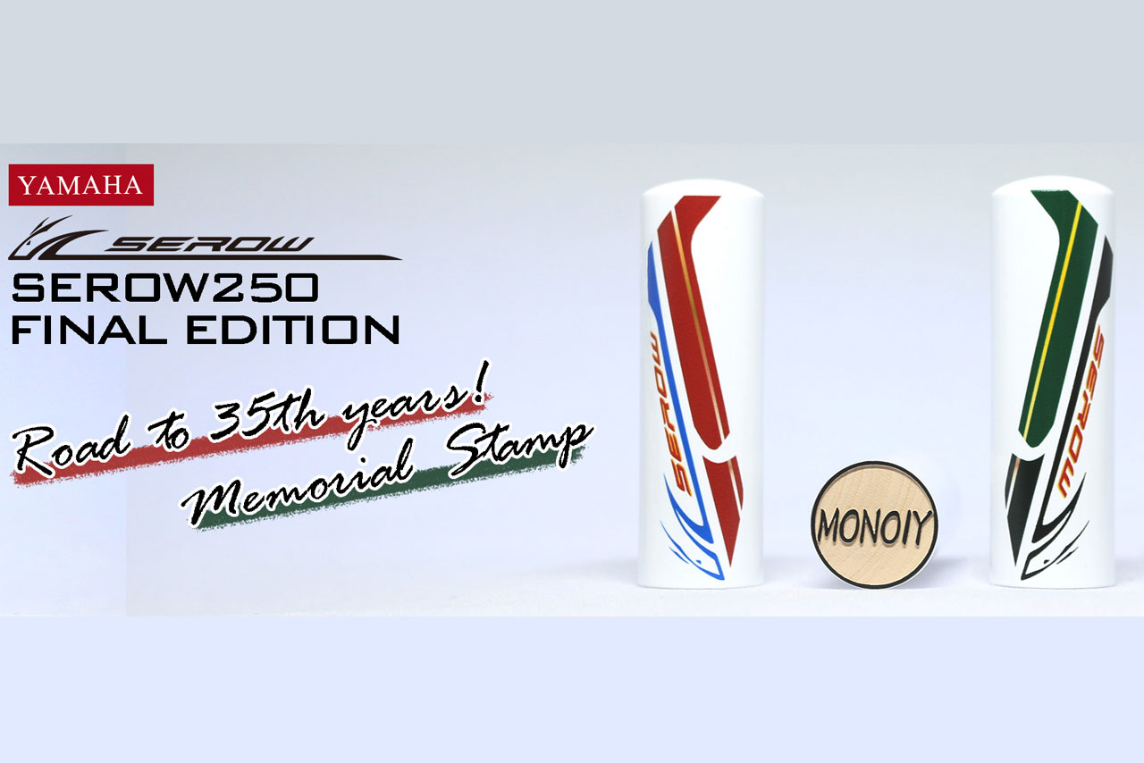 ヒマラヤカモシカがイメージされたセローの燃料タンクと同様のデザインが施された印鑑