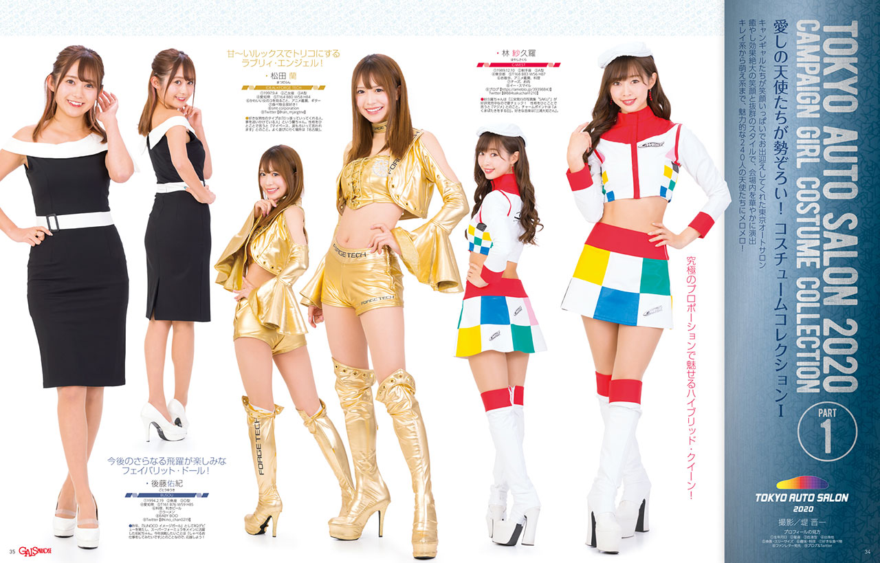 240名が収録された「ギャルズ・パラダイス2020東京オートサロン編」