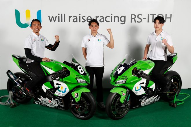 2020年の全日本ロードを戦うwill raise racing RS-ITOH