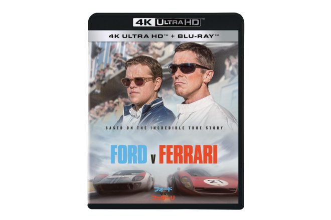 『フォードvsフェラーリ』 4K UHD