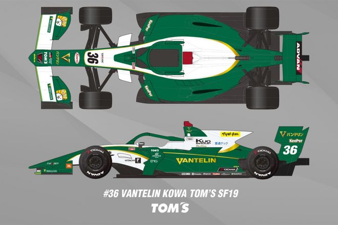 中嶋一貴（VANTELIN TEAM TOM'S）のマシンカラーリング