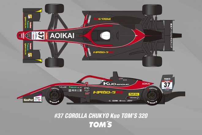 小高一斗（カローラ中京 Kuo TOM'S F317）のマシンカラーリング