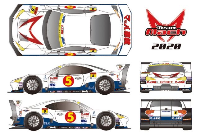 2020年のスーパーGT GT300クラスに参戦するマッハ車検 GTNET MC86 マッハ号のカラーリング