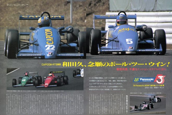 オートスポーツ1990年4月15日号より。全日本F3第1戦をせいした和田。2位は服部尚貴、3位は亡き村松栄紀だった。