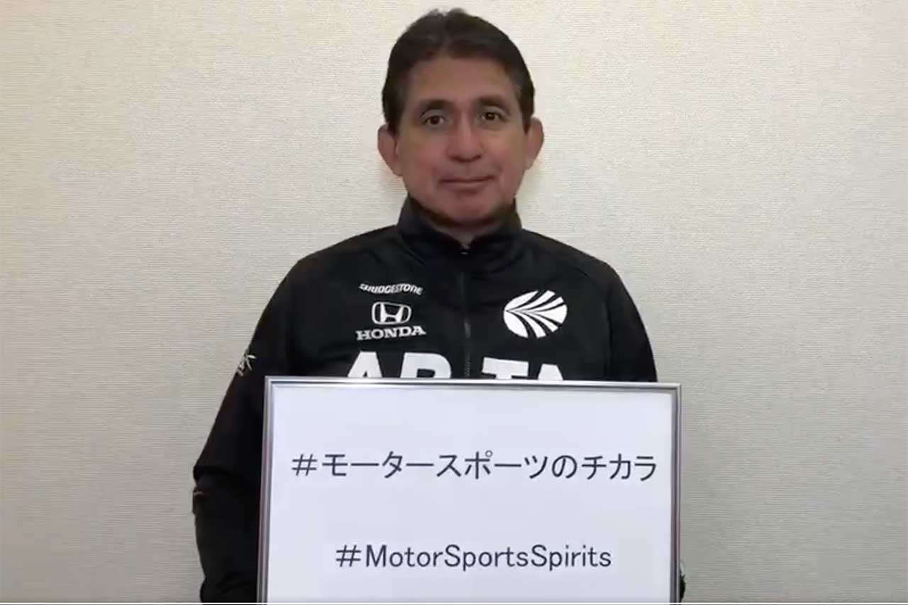#モータースポーツのチカラ #MotorSportsSpirits のメッセージを送る鈴木亜久里