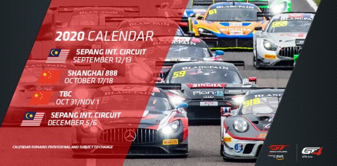 6月9日に発表された2020年GTワールドチャレンジ・アジアの改訂版スケジュール