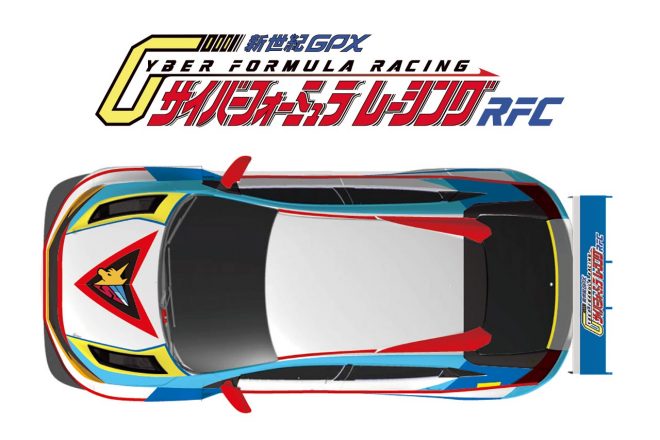 重田智監督がデザインした『新世紀GPXサイバーフォーミュラレーシング with RFC』のマシンカラーリング