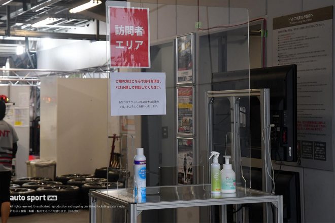 各チームのピット裏には、『訪問者エリア』が設けられ、接触を減らす工夫がされている。