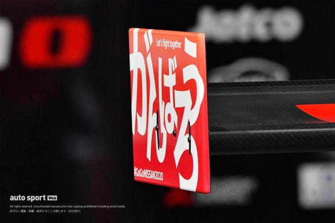 MOTUL AUTECH GT-Rのリヤウイング翼端板