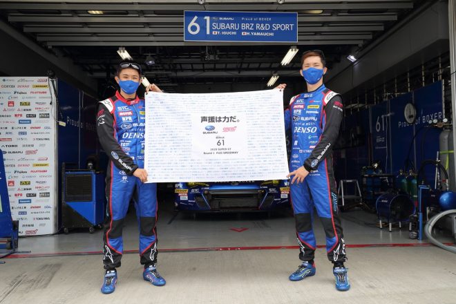 SUBARU BRZ R＆D SPORT（井口卓人／山内英輝）　2020スーパーGT第1戦富士