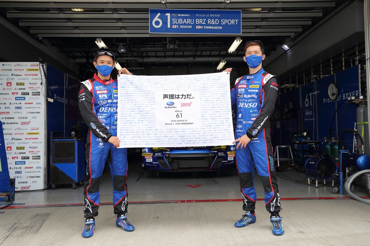 SUBARU BRZ R＆D SPORT（井口卓人／山内英輝）　2020スーパーGT第1戦富士