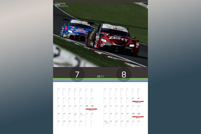 シーズン開始にあわせ、2020年7月始まりのカレンダーを付録に。なお、A3サイズとなるセンターピンナップは開幕戦GT500優勝のKeePer TOM'S GR Supra。