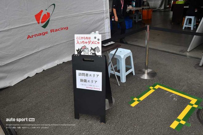 スーパーGTサーキット便り第2戦富士