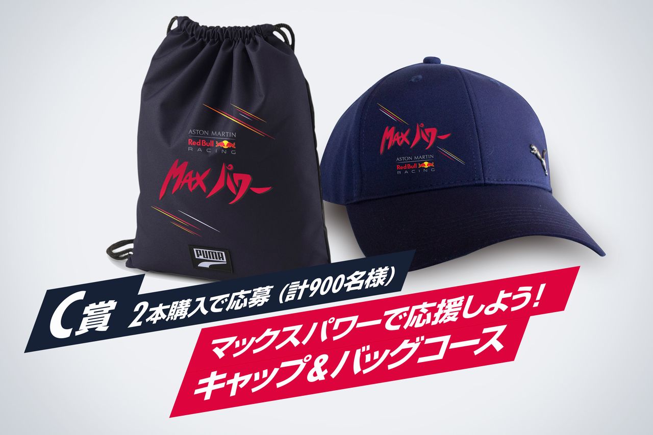 レッドブル、2019年F1の活躍を描いた限定デザイン缶発売へ