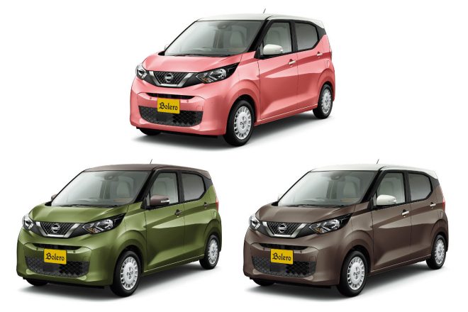 デイズ ボレロに加わった3つのツートーンカラー