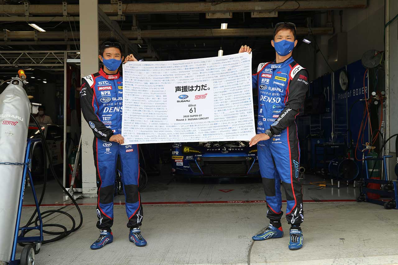 2020年スーパーGT第3戦鈴鹿　井口卓人と山内英輝（SUBARU BRZ R&D SPORT）