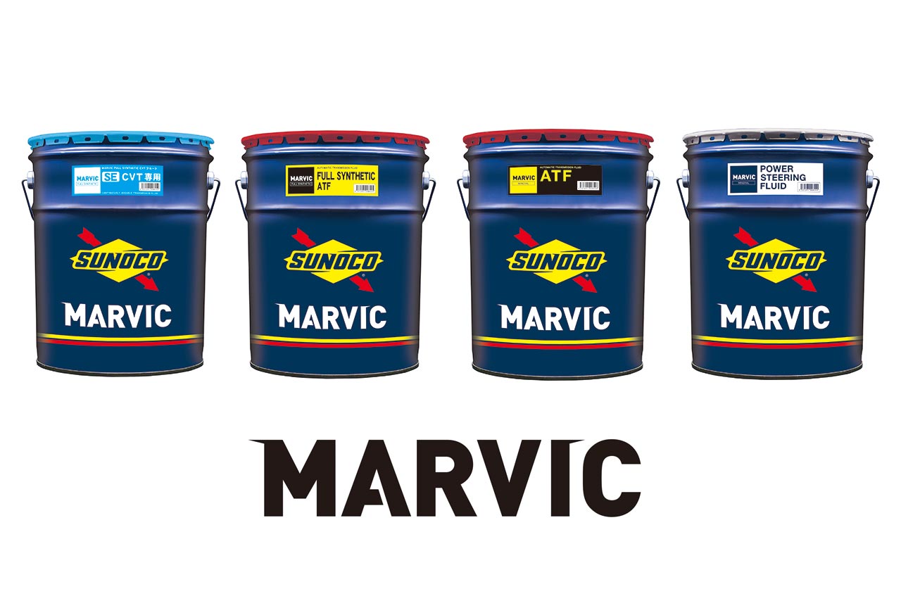 SUNOCOの製品ラインアップとして登場する『MARVIC（マービック）』シリーズ
