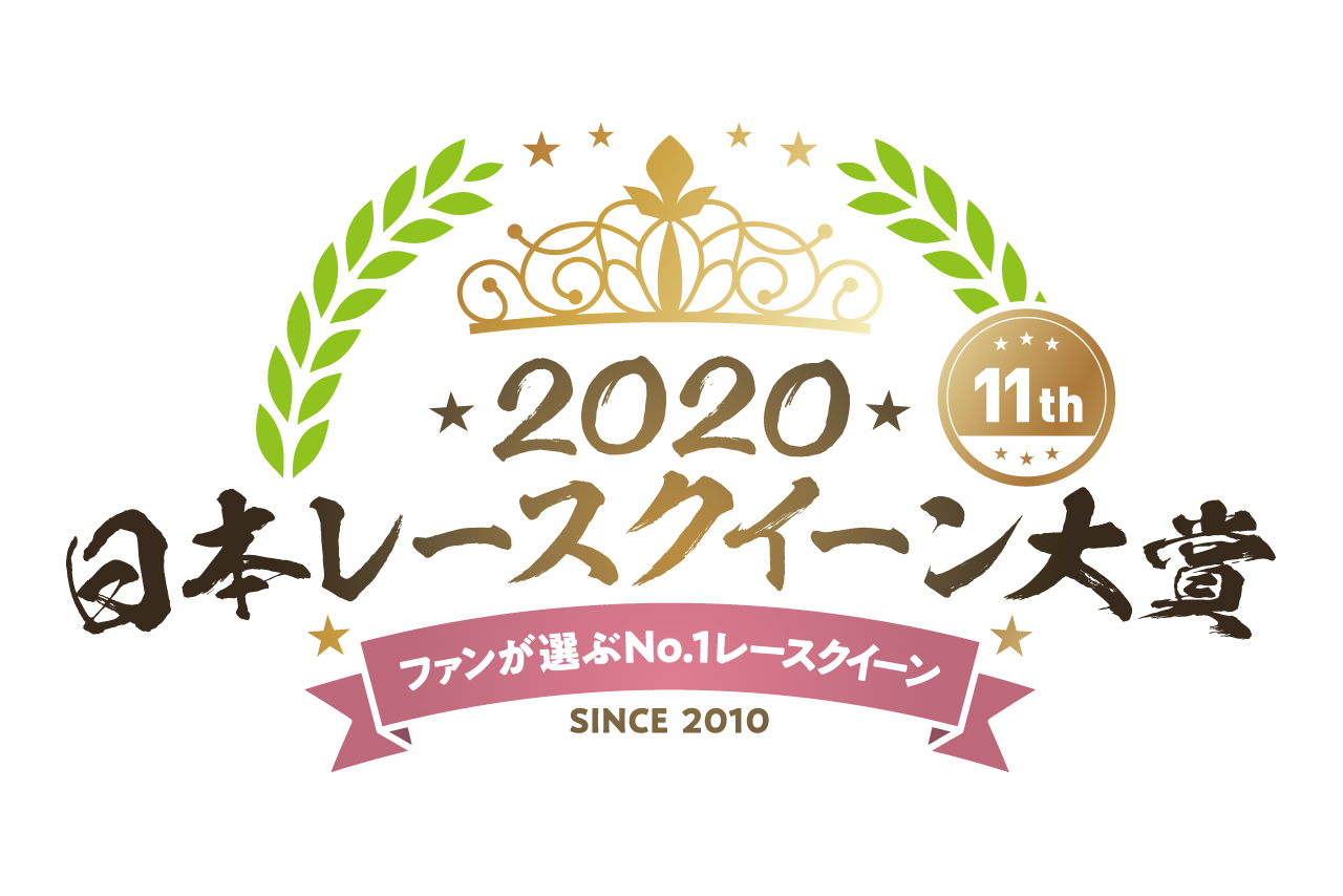 レースクイーンの人気投票イベント日本レースクイーン大賞2020