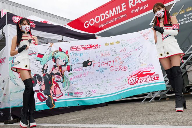 レーシングミクサポーターズ