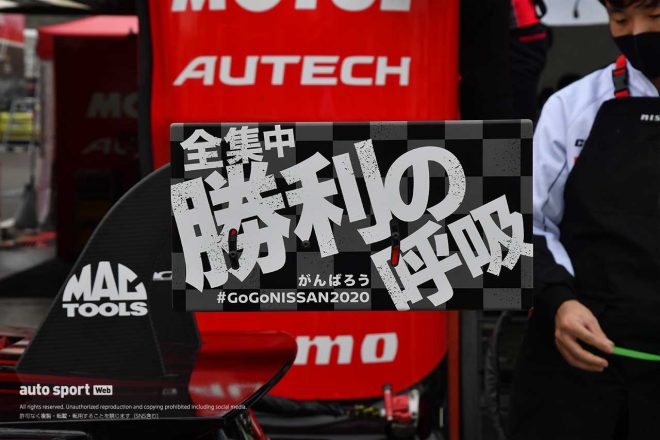 スーパーGTサーキット便り第7戦もてぎ