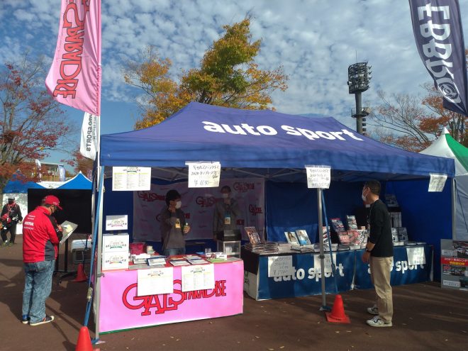 【ブログ】スーパーGT現地観戦レポート（後編）