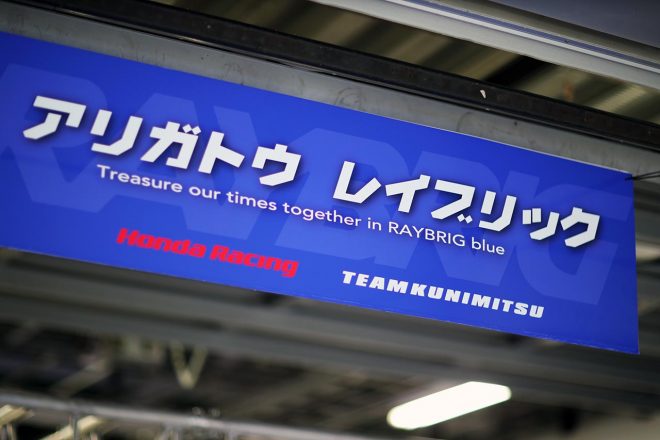 2020年スーパーGT第8戦富士搬入日