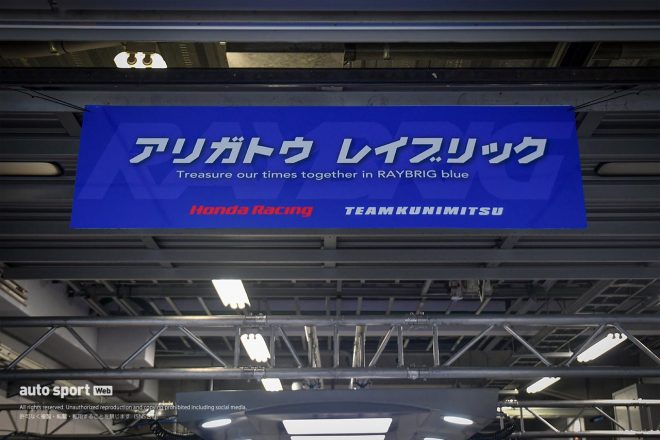 RAYBRIG NSX-GTのピット前に掲げられた『アリガトウ レイブリック』の看板