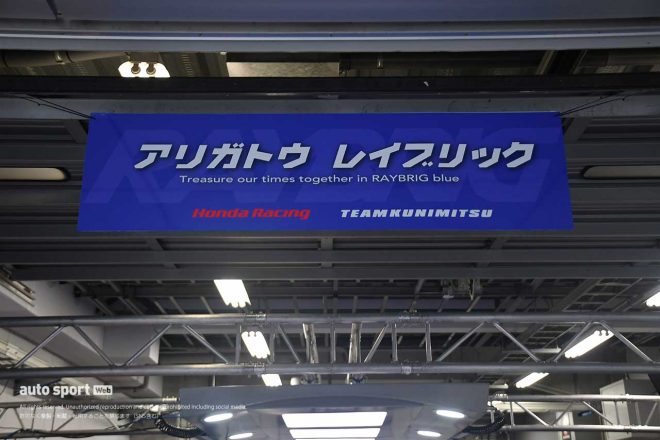 スーパーGTサーキット便り第8戦富士