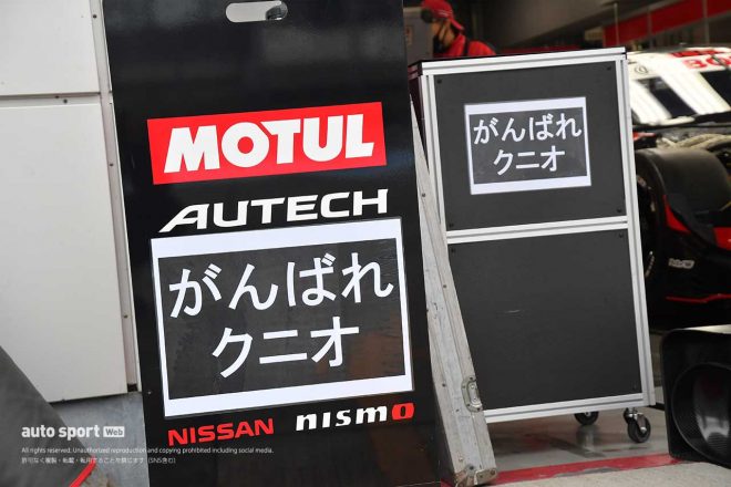 スーパーGTサーキット便り第8戦富士