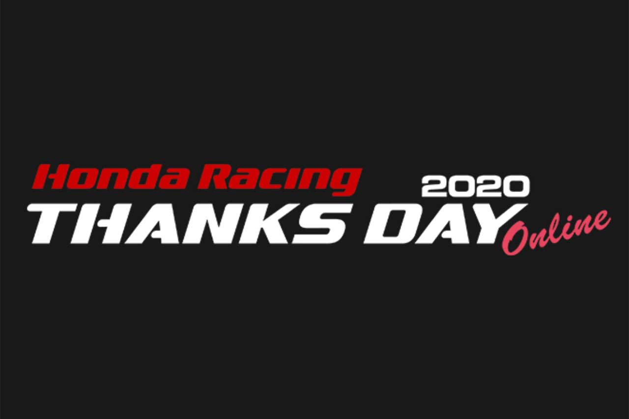 Honda Racing THANKS DAY 2020 “Online”