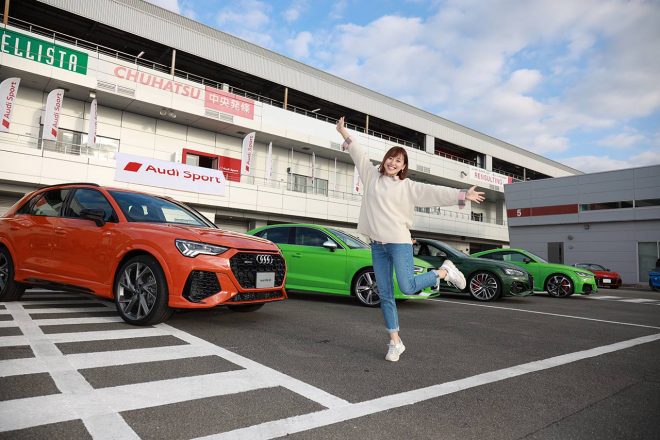 300km／hの世界へ到達！ モータースポーツ大好きなオートスポーツwebナビゲーター笠原美香がAudi RSシリーズを富士スピードウェイでアウディRSシリーズを全開アタック!?