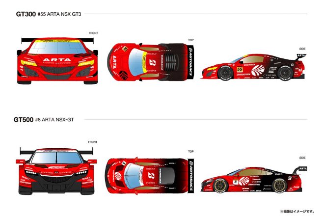 2021 年のARTAの2台のカラーリングイメージ