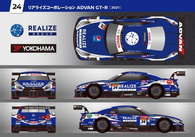 リアライズコーポレーション ADVAN GT-R