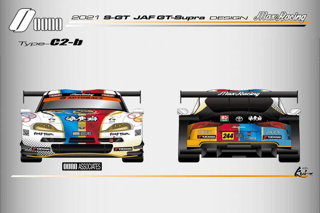 たかのこの湯 GR Supra GTのカラーリングイメージ