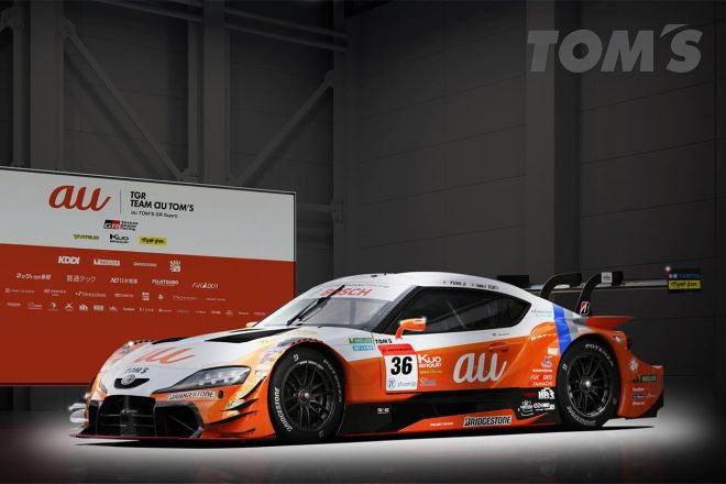 au TOM'S GR Supraのマシンカラーリングパターン