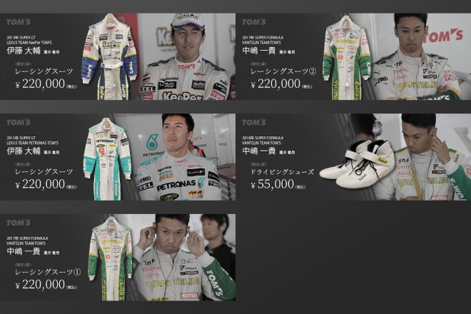 TOM’Sチャリティーガレージセール（開幕記念ver.）商品一覧（2）