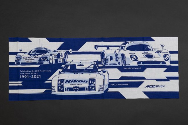 ル・マン優勝30周年記念手ぬぐい