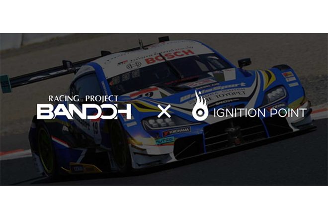 レーシングプロジェクトバンドウ、イグニション・ポイントとストラテジックパートナーシップ契約を締結