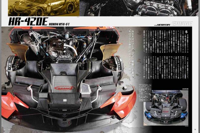 発売中のオートスポーツNo.1553 スーパーGT特集誌面