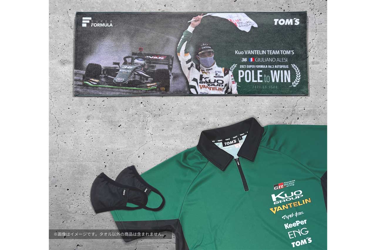 トムスからジュリアーノ・アレジのポール・トゥ・ウイン記念タオルが登場