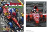 6月9日発売の『GP Car Story Vol.36 Ferrari F92A