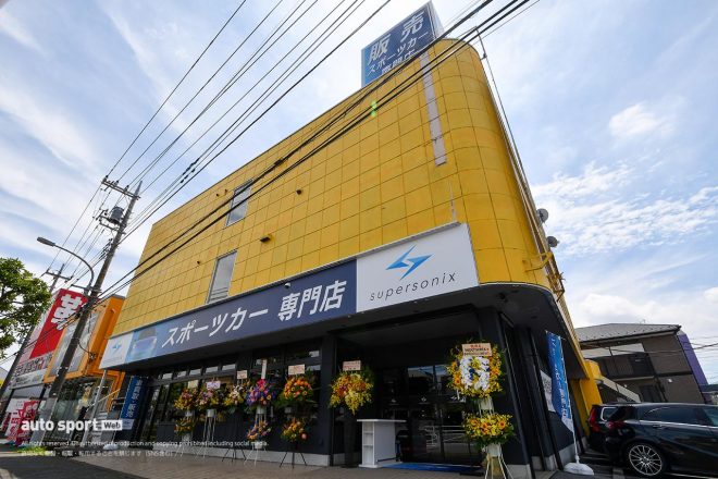 スーパーソニックスの外観。看板ですぐに見つけることができる。