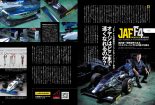 auto sport No.1557より（PDF）