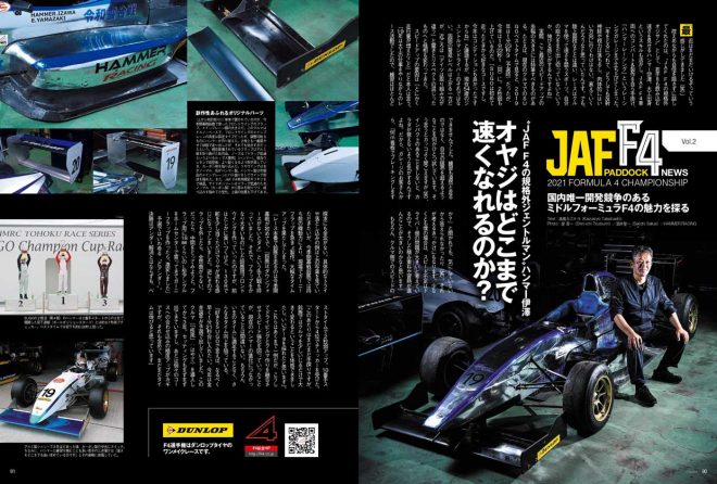 auto sport No.1557より（PDF）