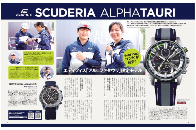 9月16日売 F1速報　第13戦オランダGP号／第14戦イタリアGP号